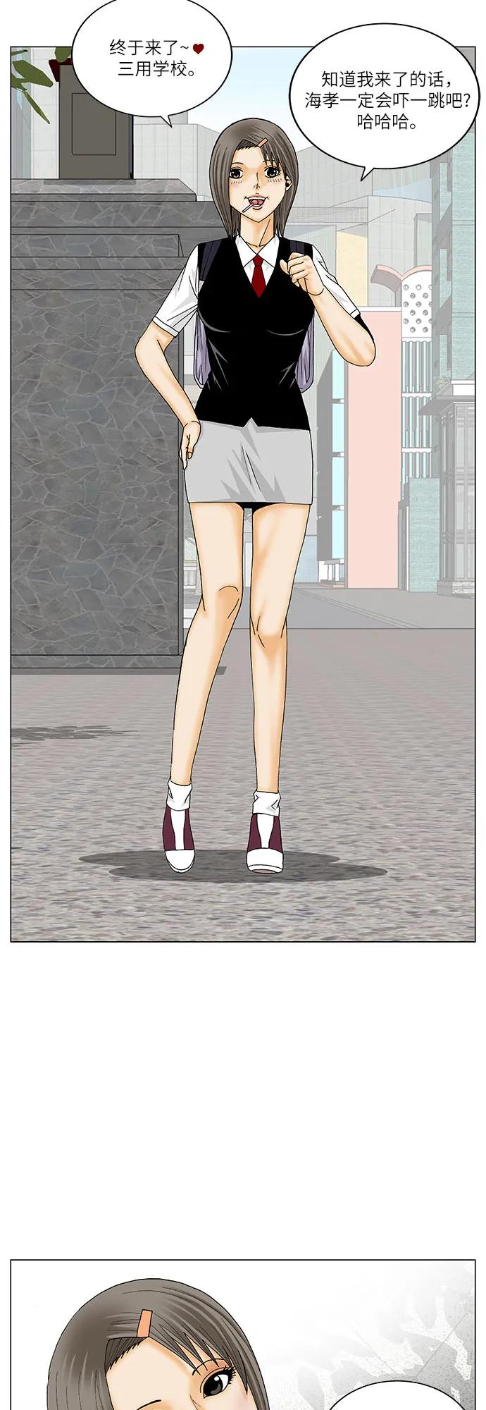 最强传说姜海孝 - 第181话 - 第42张图