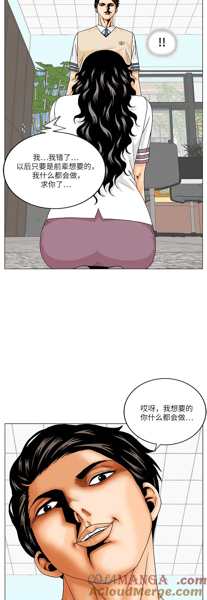 最强传说姜海孝 - 第181话 - 第23张图