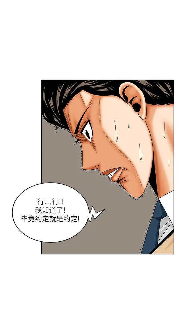 最强传说姜海孝 - 第181话 - 第28张图