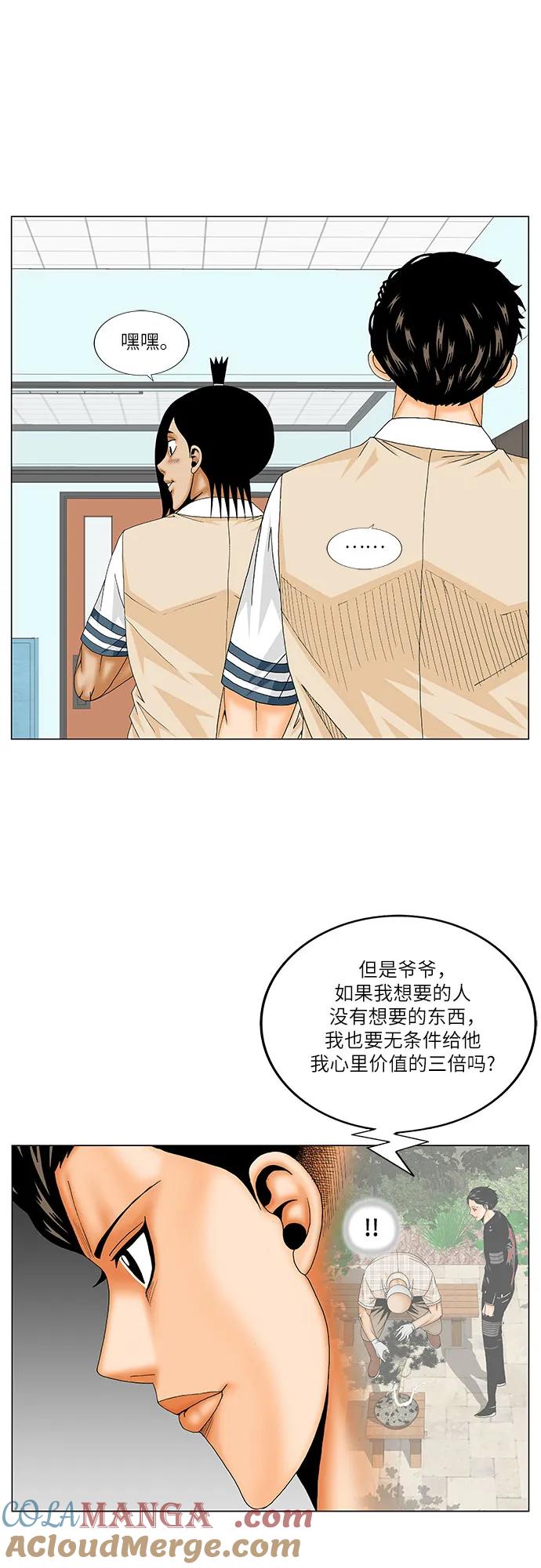 最强传说姜海孝 - 第181话 - 第13张图