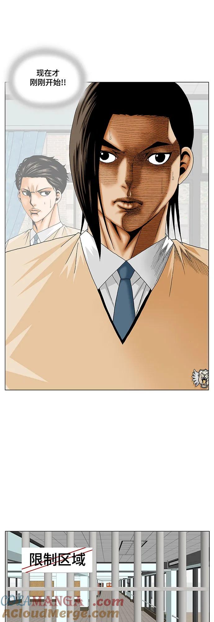 最强传说姜海孝 - 第181话 - 第35张图