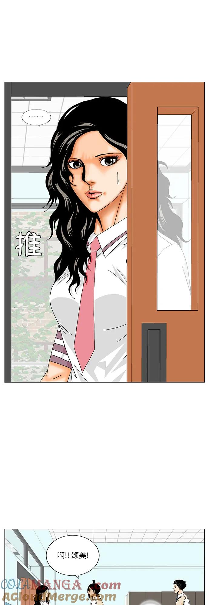 最强传说姜海孝 - 第181话 - 第17张图