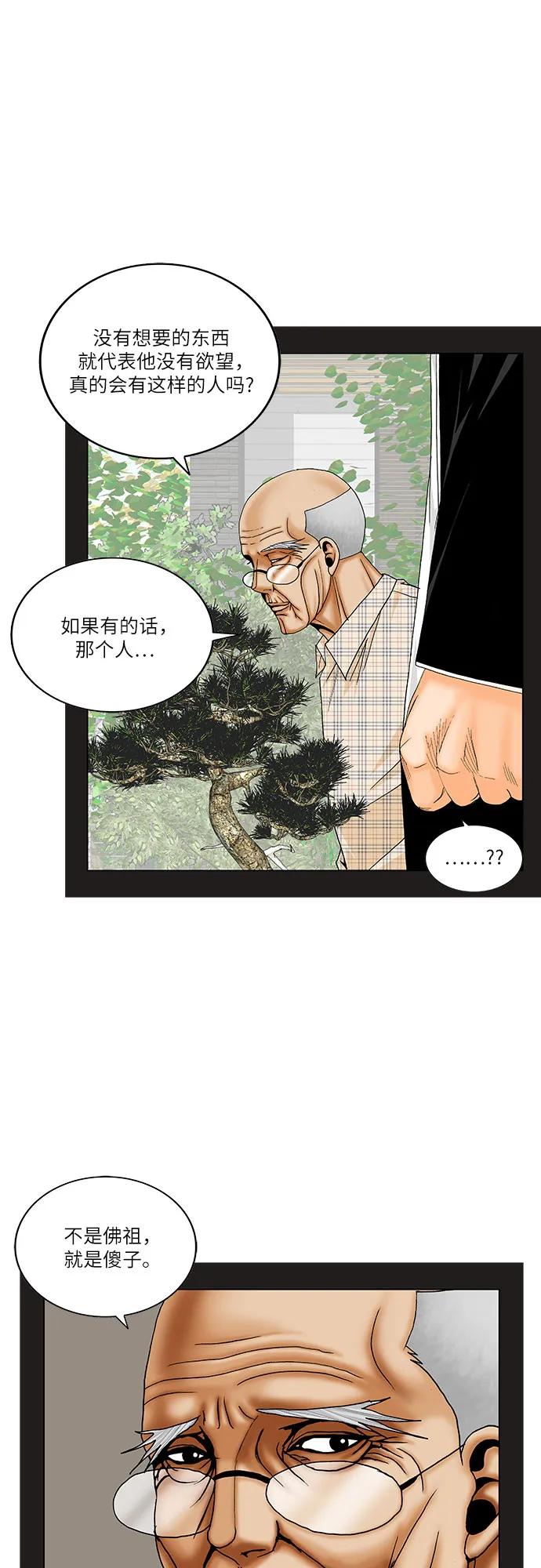 最强传说姜海孝 - 第181话 - 第14张图