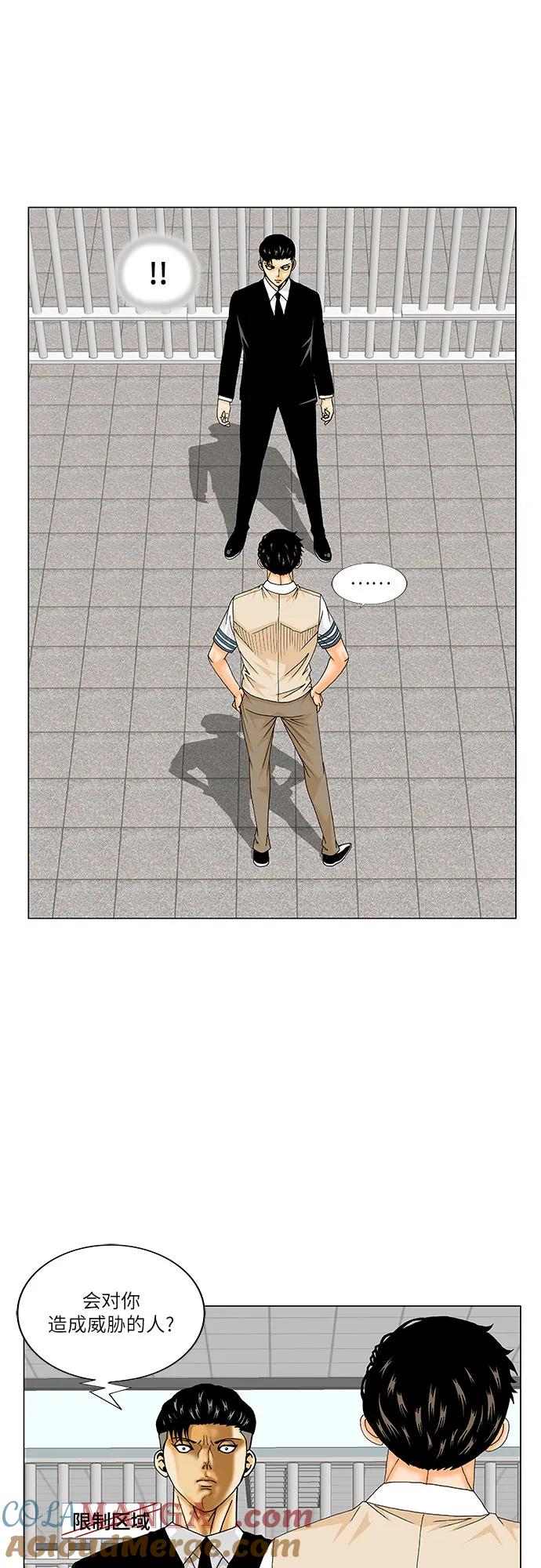 最强传说姜海孝 - 第181话 - 第37张图