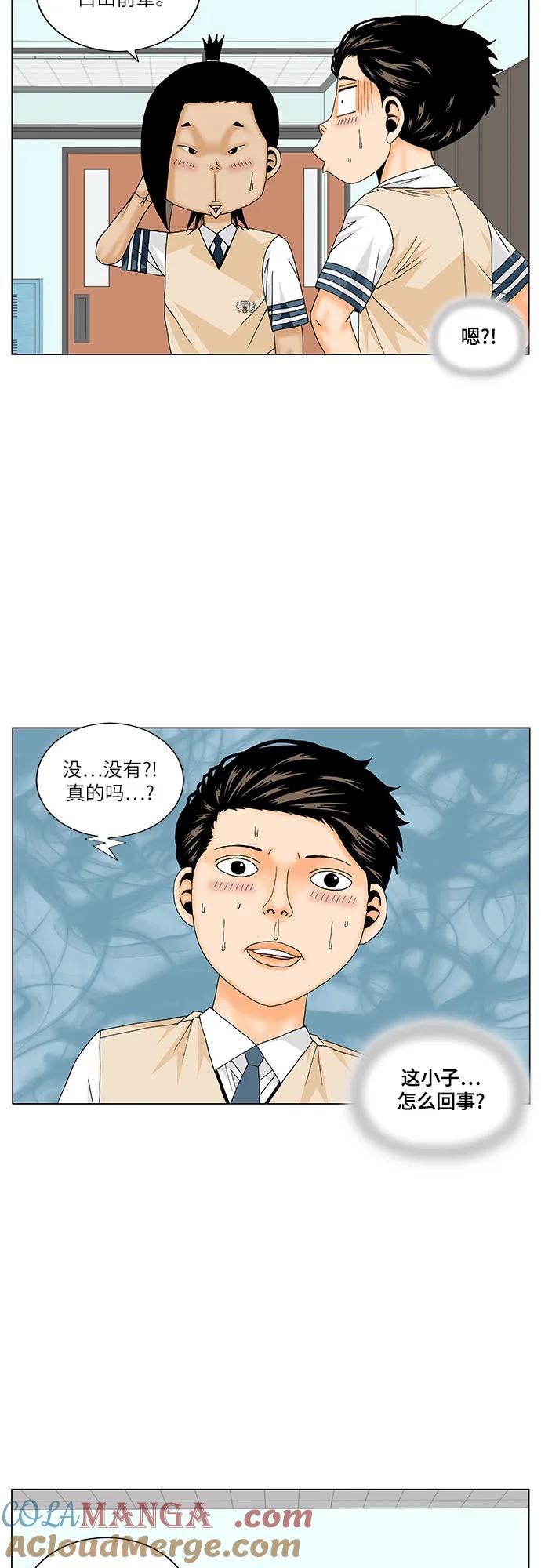 最强传说姜海孝 - 第181话 - 第11张图