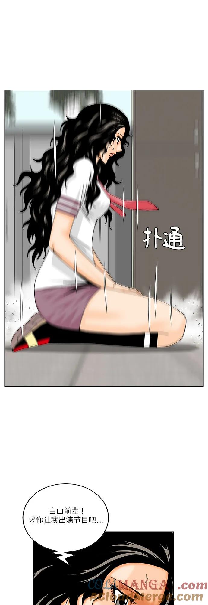 最强传说姜海孝 - 第181话 - 第21张图