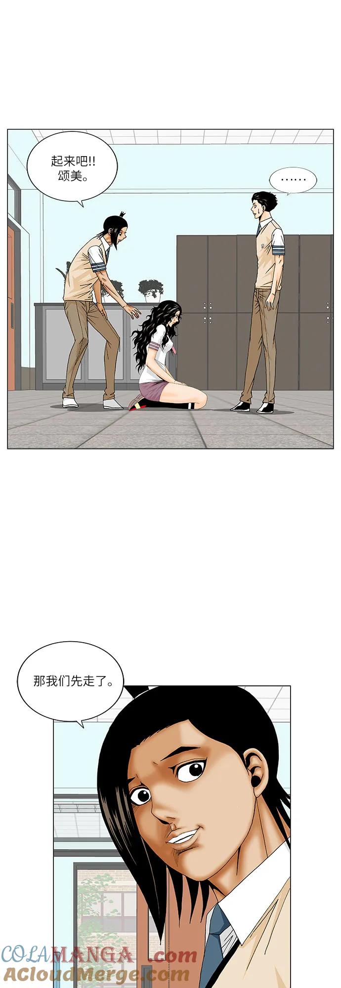 最强传说姜海孝 - 第181话 - 第29张图