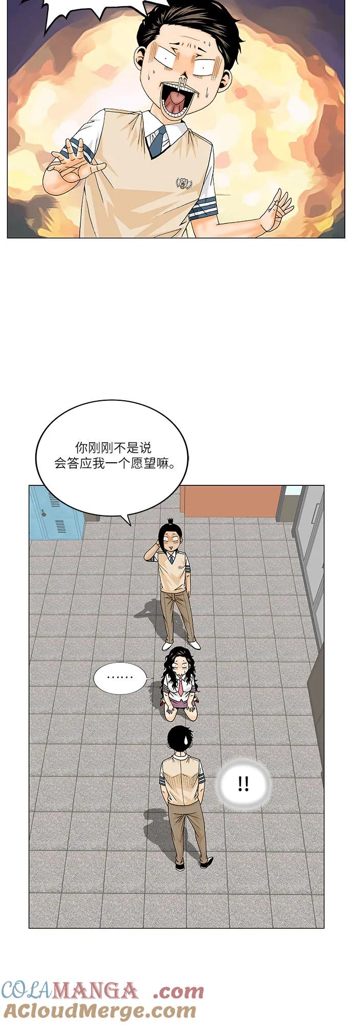 最强传说姜海孝 - 第181话 - 第27张图