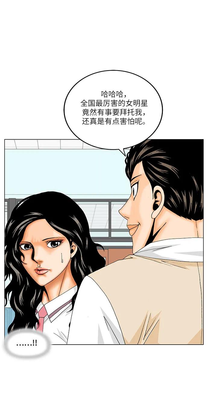 最强传说姜海孝 - 第181话 - 第20张图