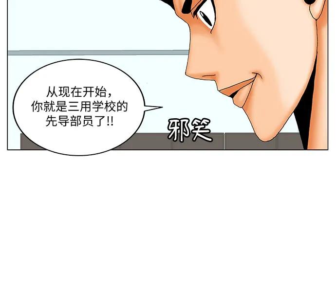 最强传说姜海孝 - 第181话 - 第4张图