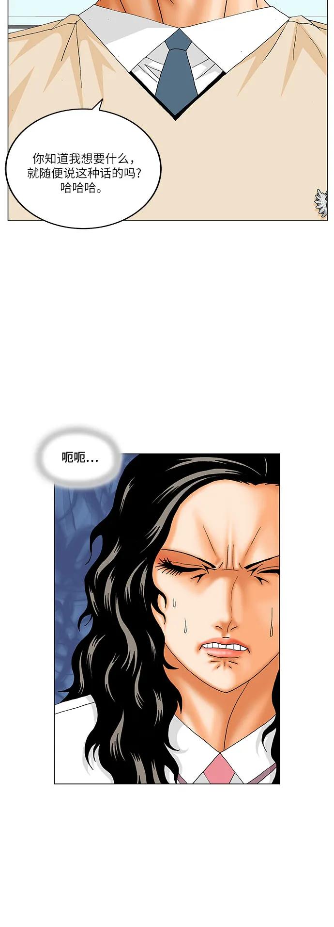 最强传说姜海孝 - 第181话 - 第24张图