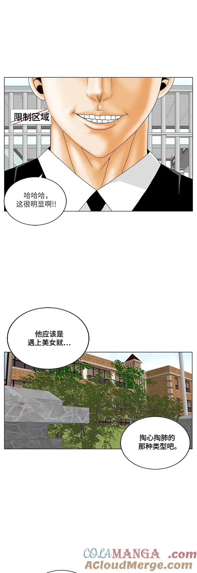 最强传说姜海孝 - 第181话 - 第41张图