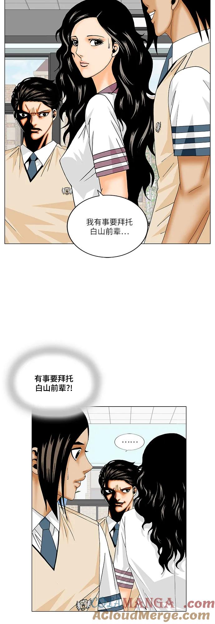 最强传说姜海孝 - 第181话 - 第19张图