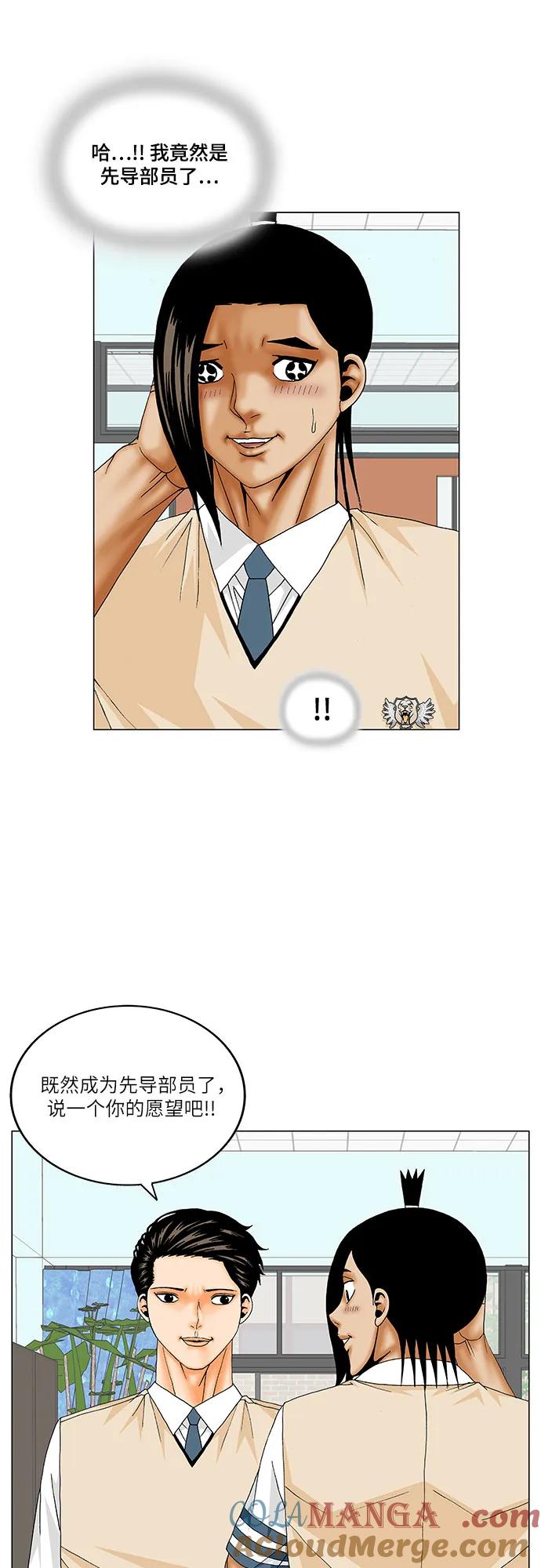 最强传说姜海孝 - 第181话 - 第5张图