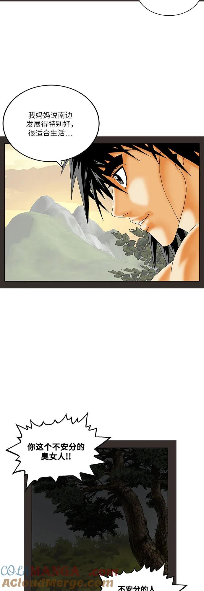 最强传说姜海孝 - 第182话 - 第31张图