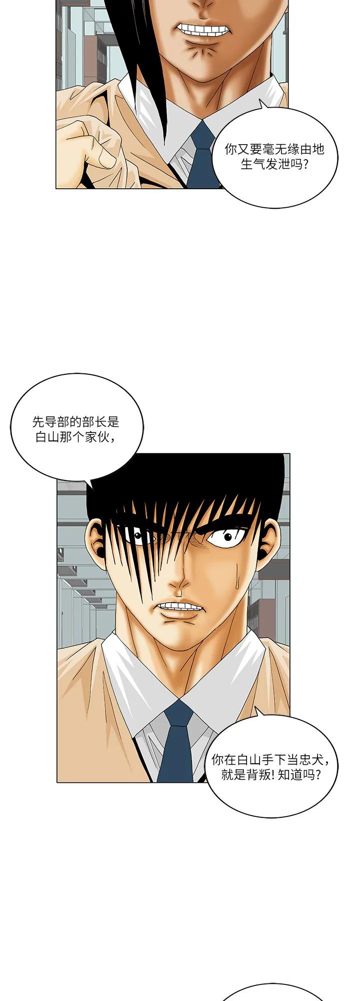 最强传说姜海孝 - 第182话 - 第10张图