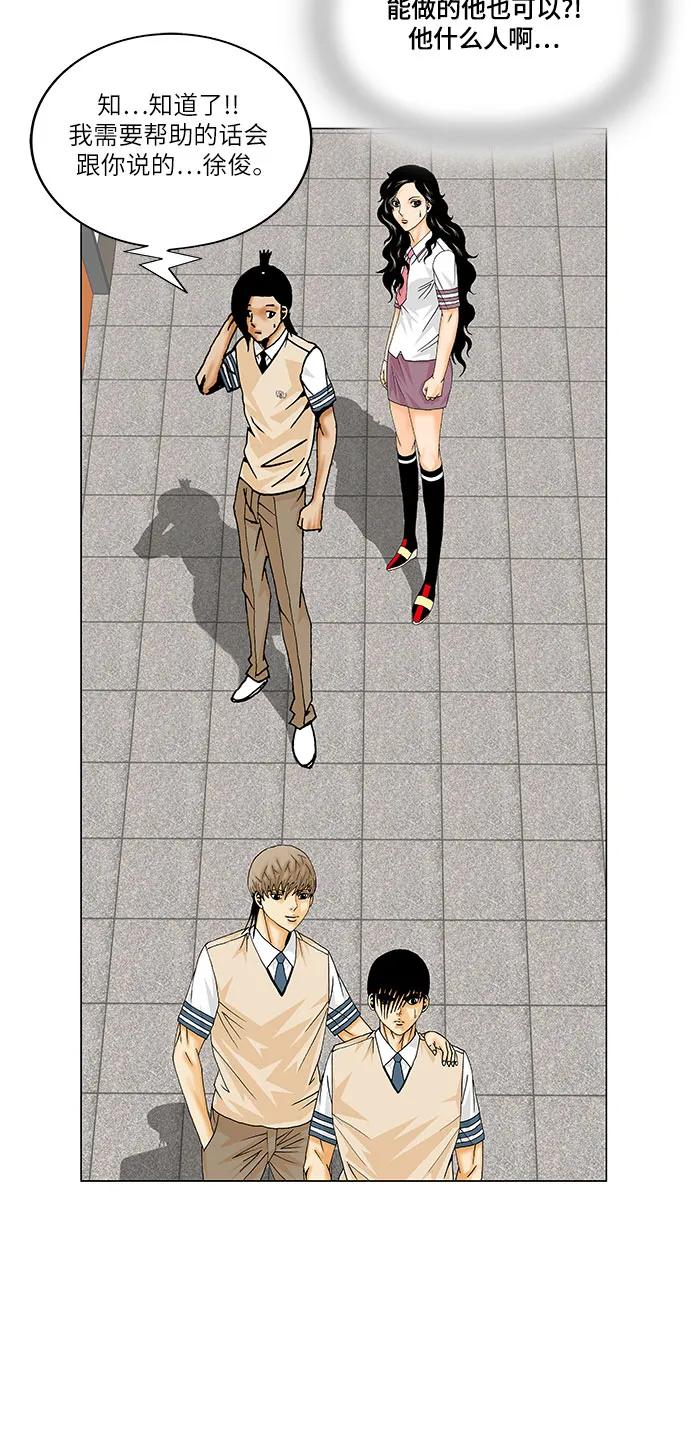 最强传说姜海孝 - 第182话 - 第16张图