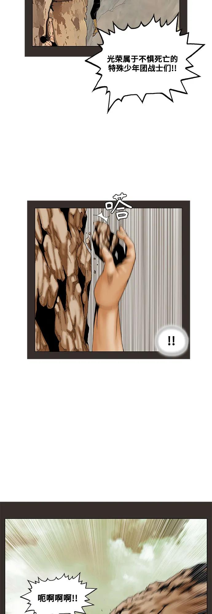 最强传说姜海孝 - 第182话 - 第22张图