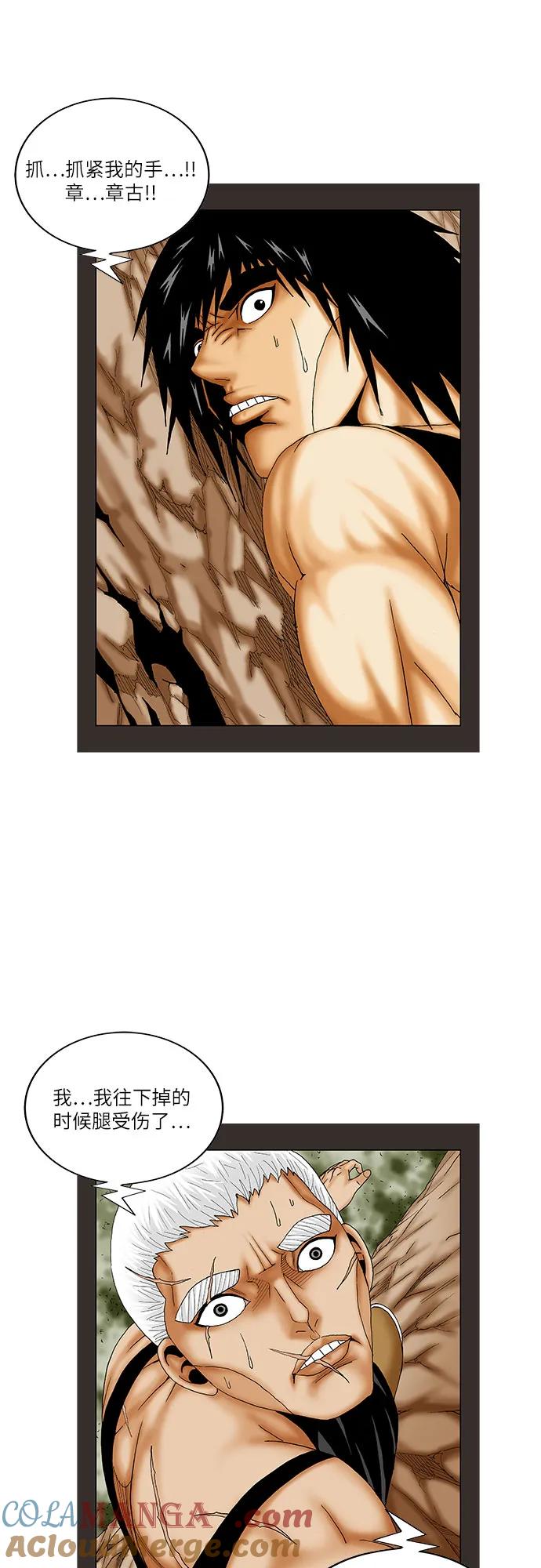 最强传说姜海孝 - 第182话 - 第25张图