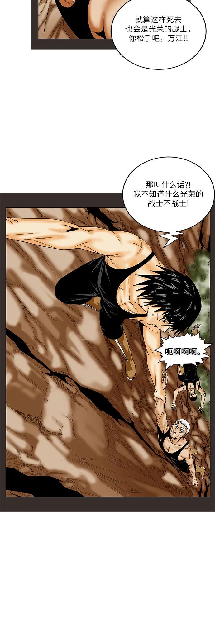 最强传说姜海孝 - 第182话 - 第26张图