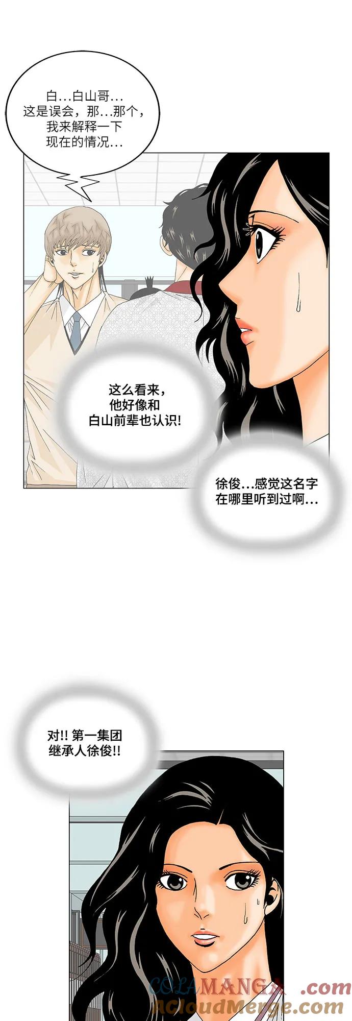 最强传说姜海孝 - 第182话 - 第17张图