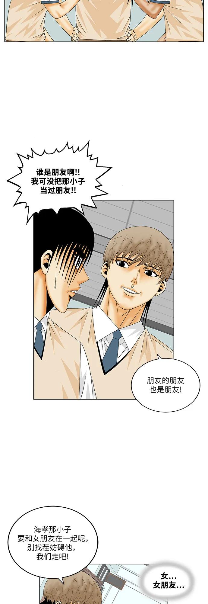 最强传说姜海孝 - 第182话 - 第14张图