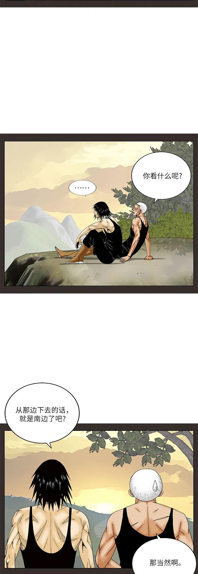 最强传说姜海孝 - 第182话 - 第30张图