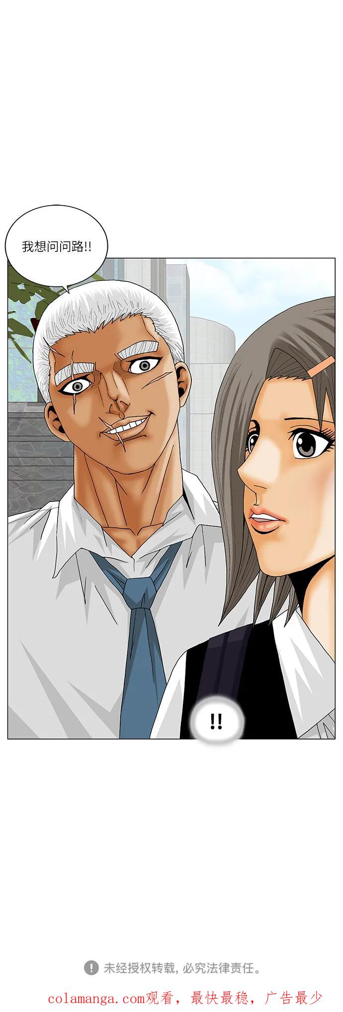 最强传说姜海孝 - 第182话 - 第44张图