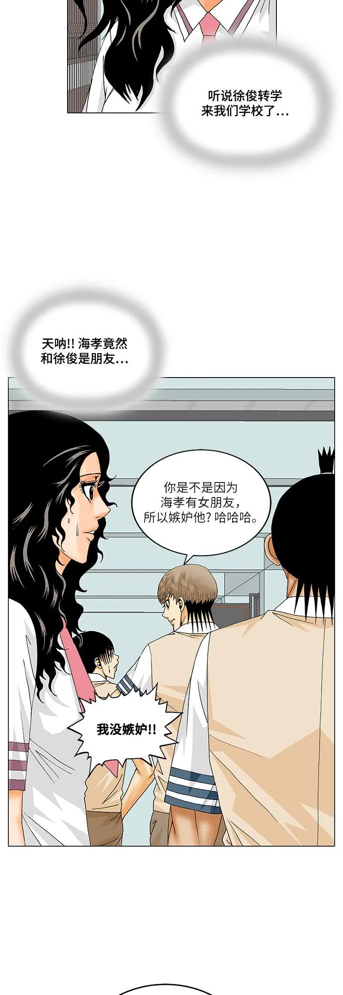 最强传说姜海孝 - 第182话 - 第18张图