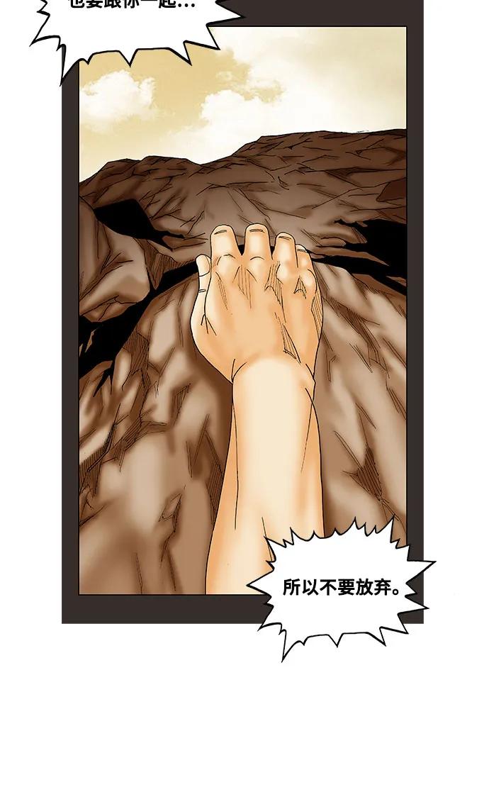 最强传说姜海孝 - 第182话 - 第28张图