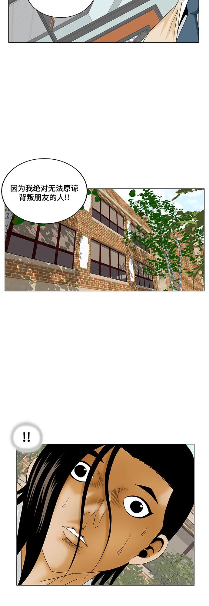 最强传说姜海孝 - 第182话 - 第38张图