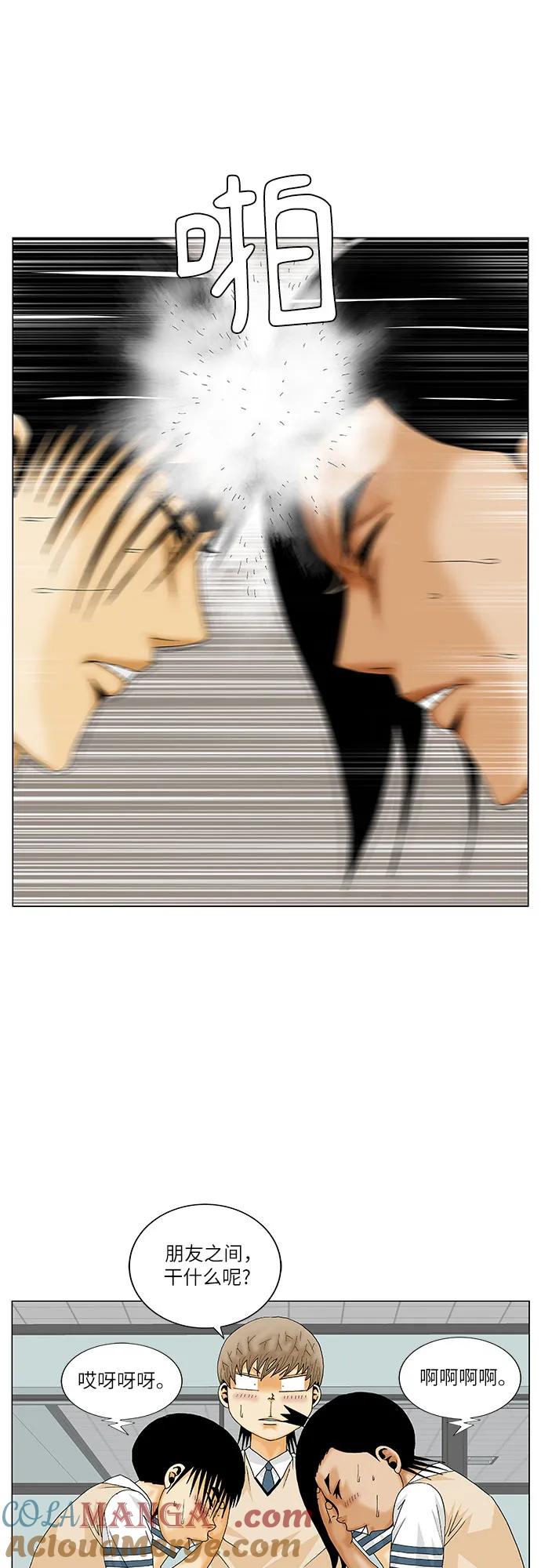 最强传说姜海孝 - 第182话 - 第13张图