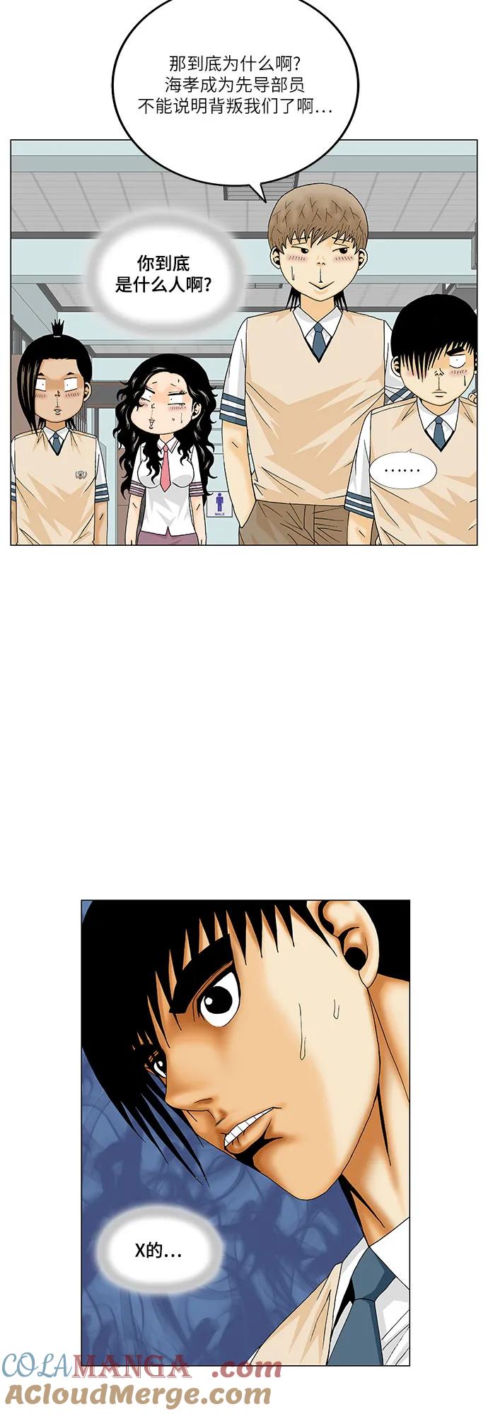 最强传说姜海孝 - 第182话 - 第19张图