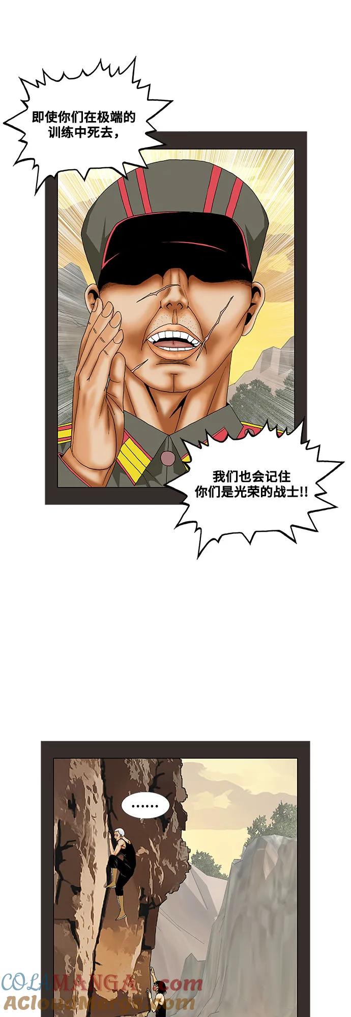 最强传说姜海孝 - 第182话 - 第21张图