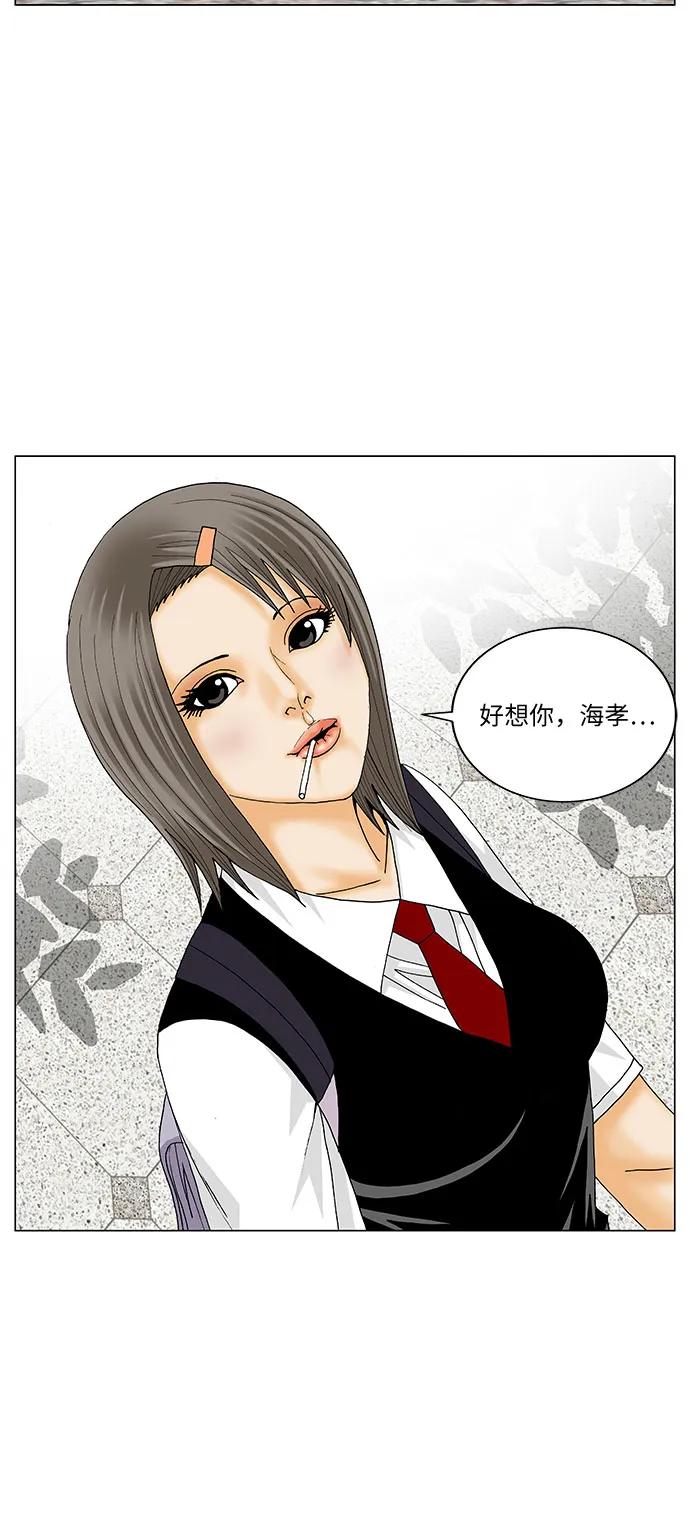 最强传说姜海孝 - 第182话 - 第4张图