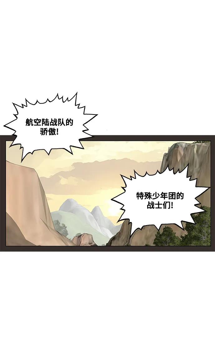 最强传说姜海孝 - 第182话 - 第20张图