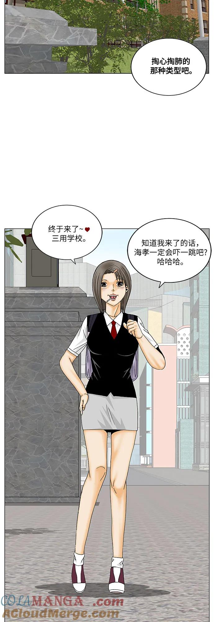 最强传说姜海孝 - 第182话 - 第3张图