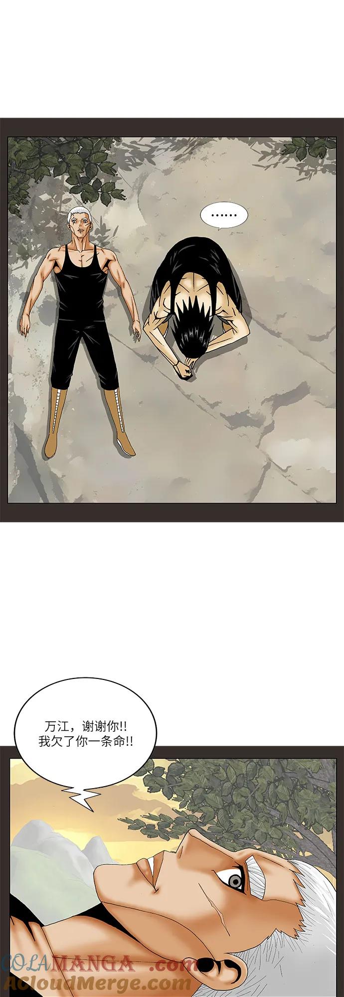 最强传说姜海孝 - 第182话 - 第29张图