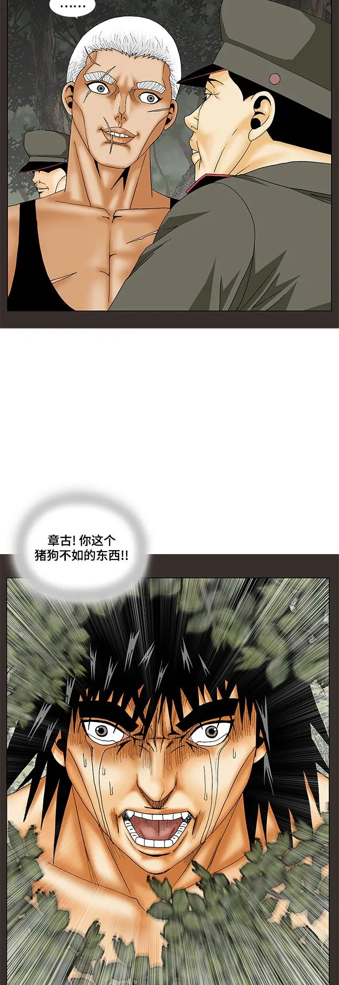 最强传说姜海孝 - 第182话 - 第34张图