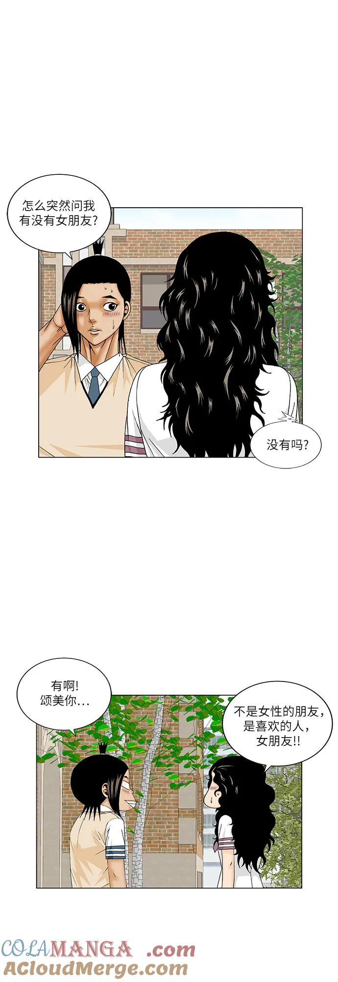 最强传说姜海孝 - 第182话 - 第39张图