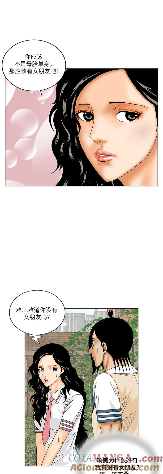 最强传说姜海孝 - 第182话 - 第41张图