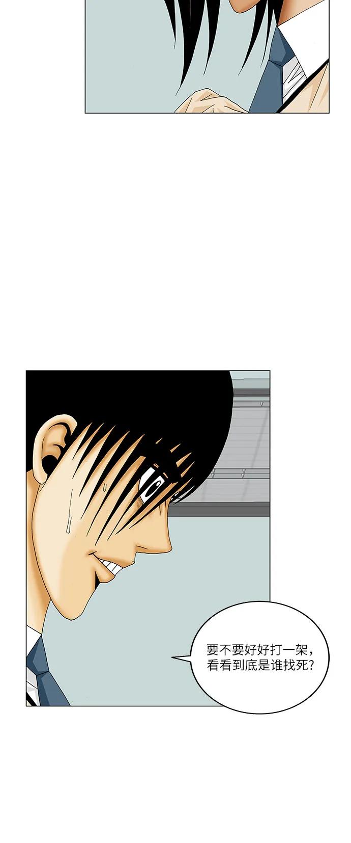 最强传说姜海孝 - 第182话 - 第12张图