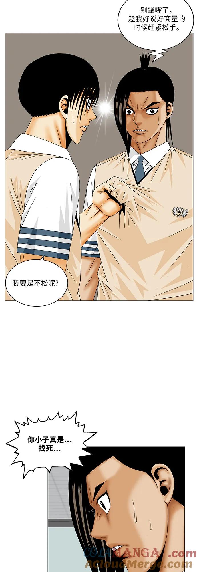 最强传说姜海孝 - 第182话 - 第11张图