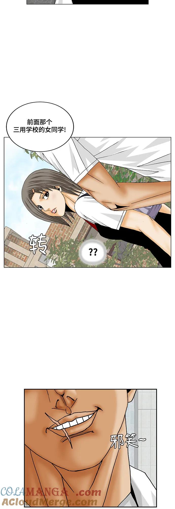 最强传说姜海孝 - 第182话 - 第43张图