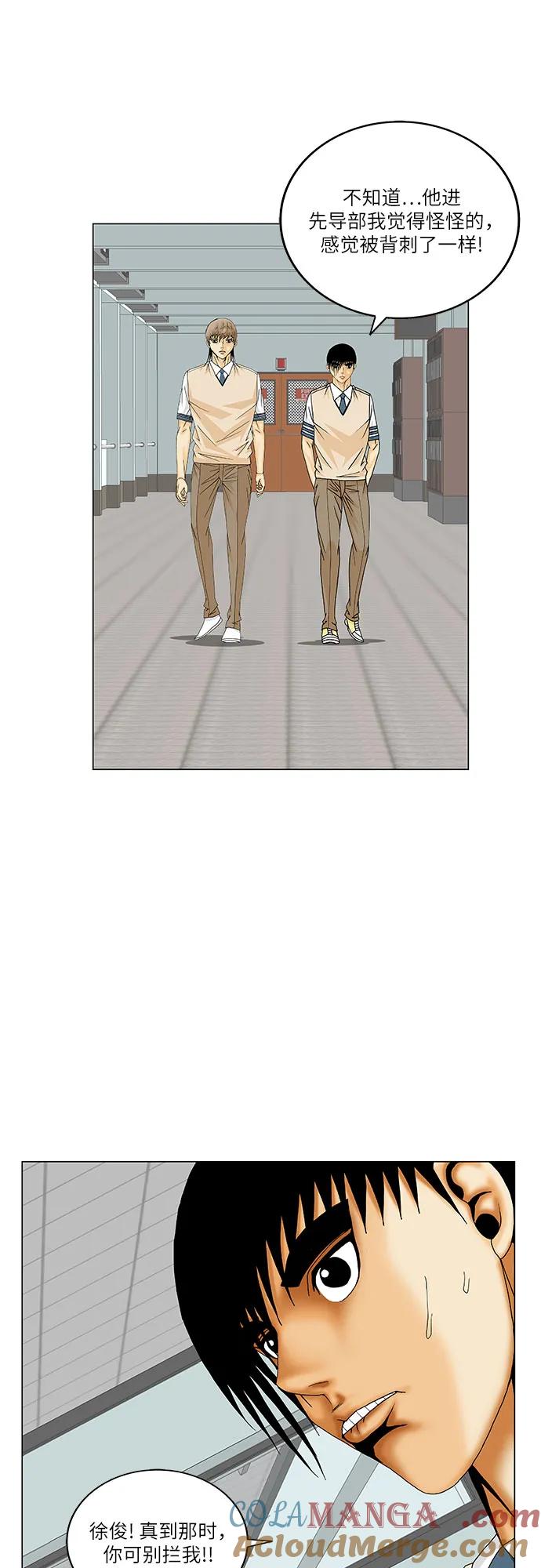 最强传说姜海孝 - 第182话 - 第37张图