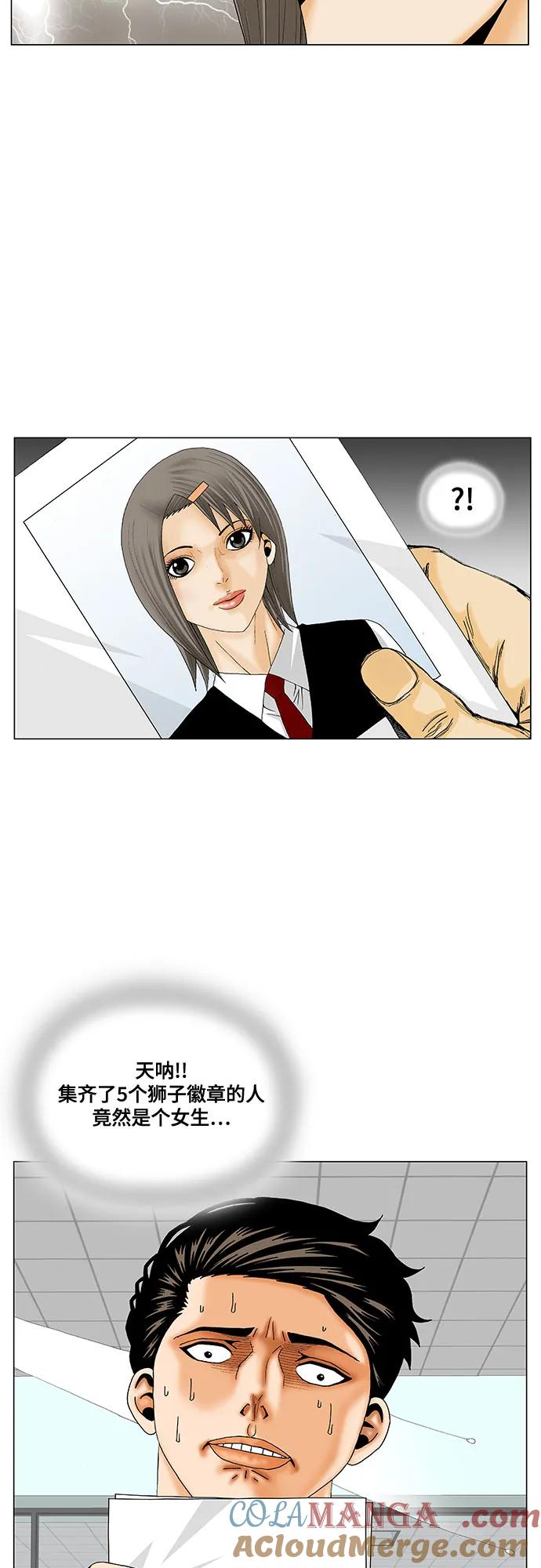 最强传说姜海孝 - 第183话 - 第43张图