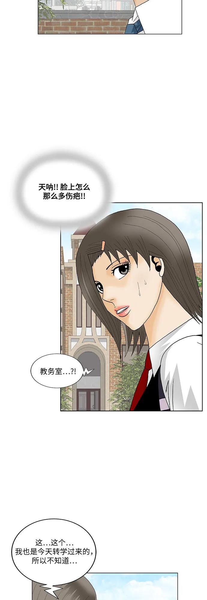 最强传说姜海孝 - 第183话 - 第6张图