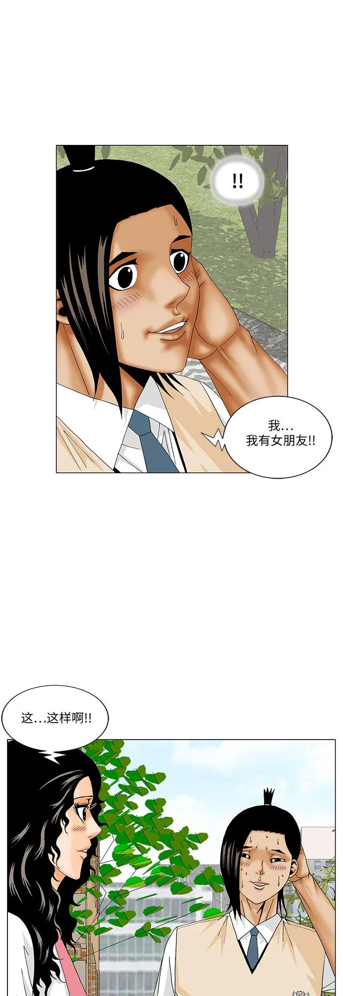 最强传说姜海孝 - 第183话 - 第30张图