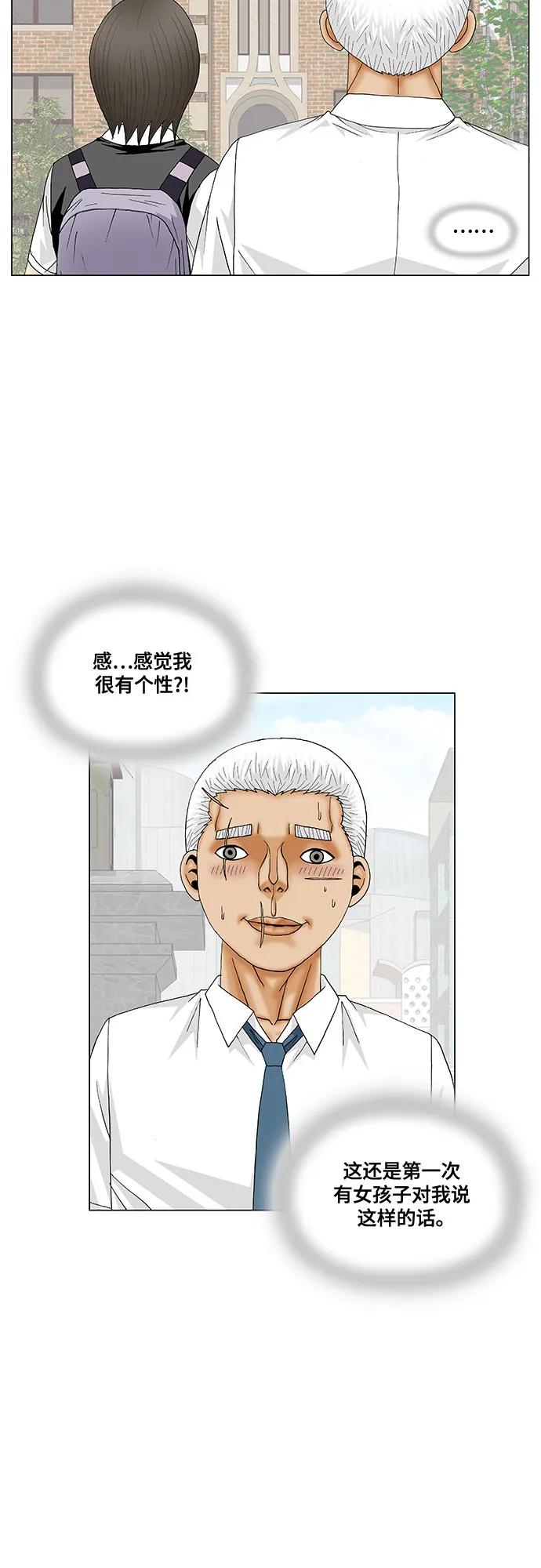 最强传说姜海孝 - 第183话 - 第11张图