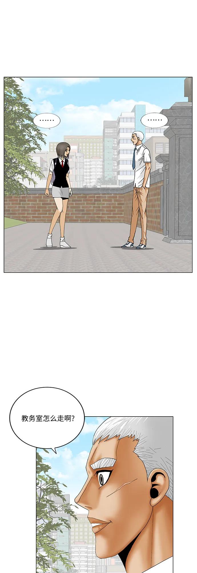 最强传说姜海孝 - 第183话 - 第5张图